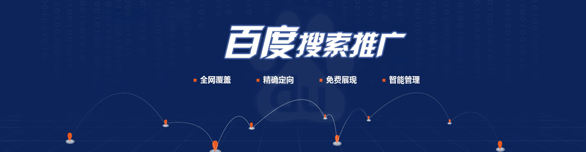 崇信搜索开户返点